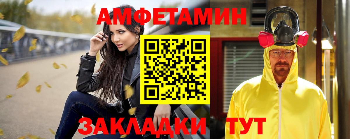 Amphetamine 97%  площадка состав  АМФЕТАМИН  Нижнекамск  Вход с VPN 