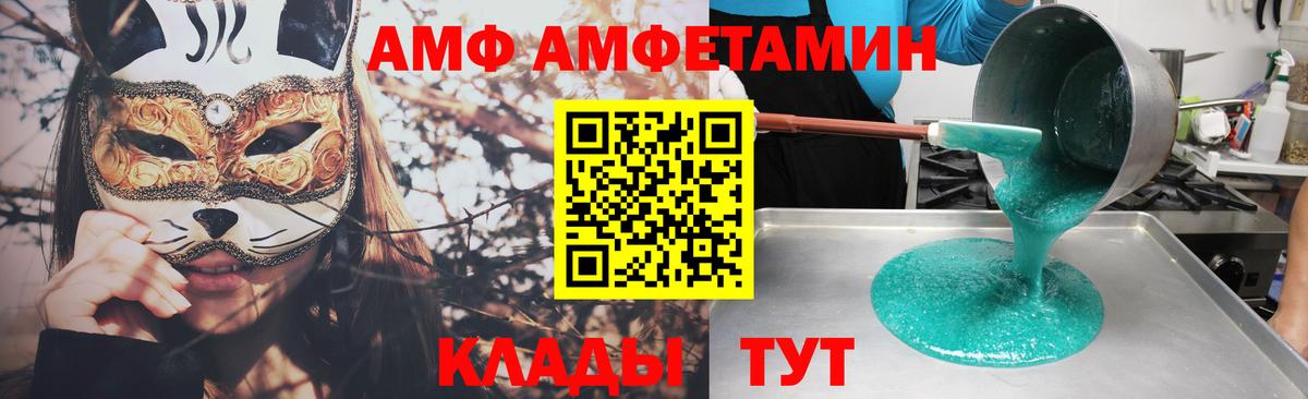 Amphetamine  Нижнекамск  АМФ 97% 