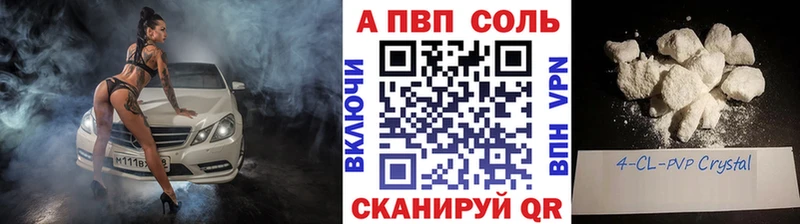 A PVP Соль  сколько стоит  Нижнекамск 