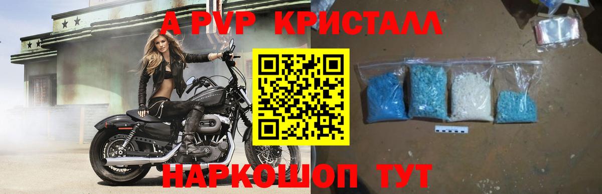 Alpha-PVP VHQ Нижнекамск