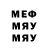 МЕФ 4 MMC Grouly Grace