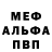 МЕТАДОН белоснежный John Lachester