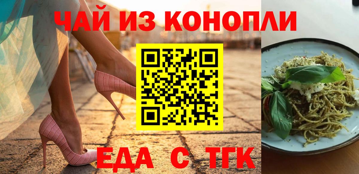 Cannafood марихуана  Нижнекамск 