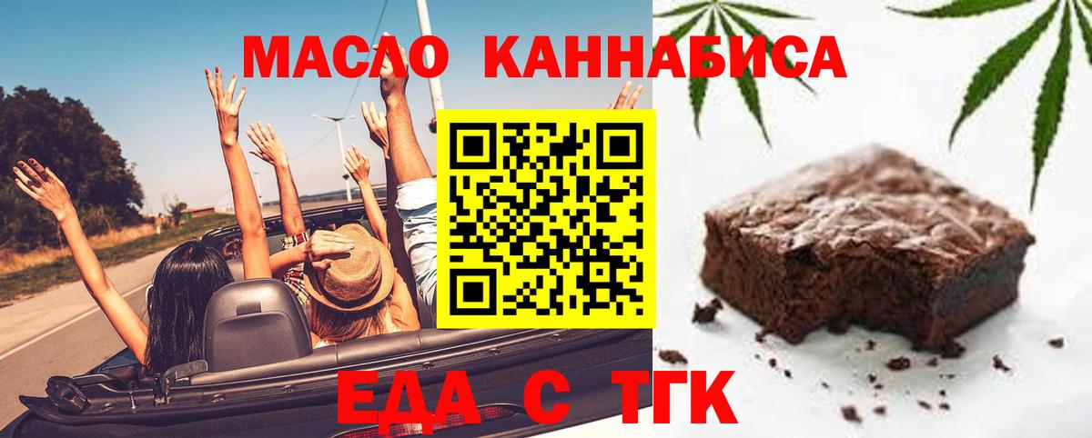 Нижнекамск  Canna-Cookies конопля  Вход с VPN 