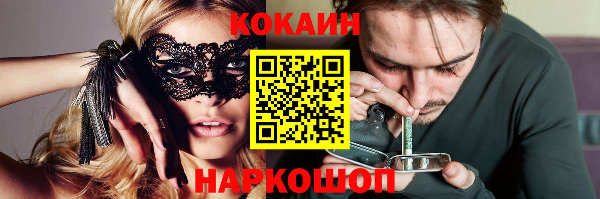 Кокаин Колумбийский  Вход с VPN  где продают наркотики  Нижнекамск 