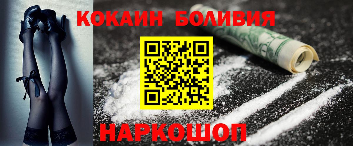Cocaine Columbia Нижнекамск
