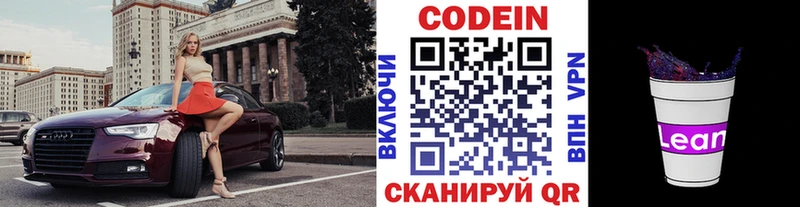 наркотики  Нижнекамск  Кодеин Purple Drank 
