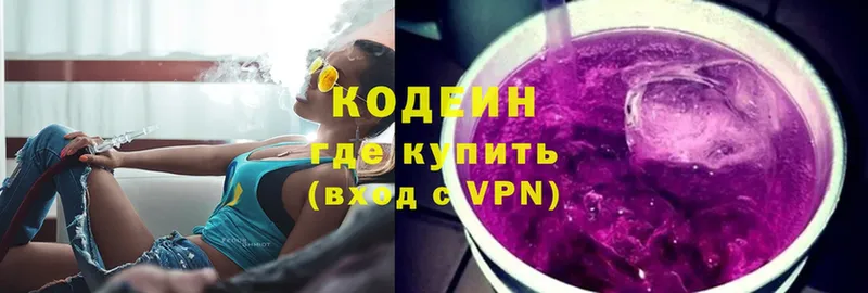 Codein Purple Drank  Нижнекамск 