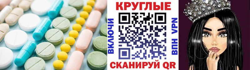 Экстази круглые Нижнекамск