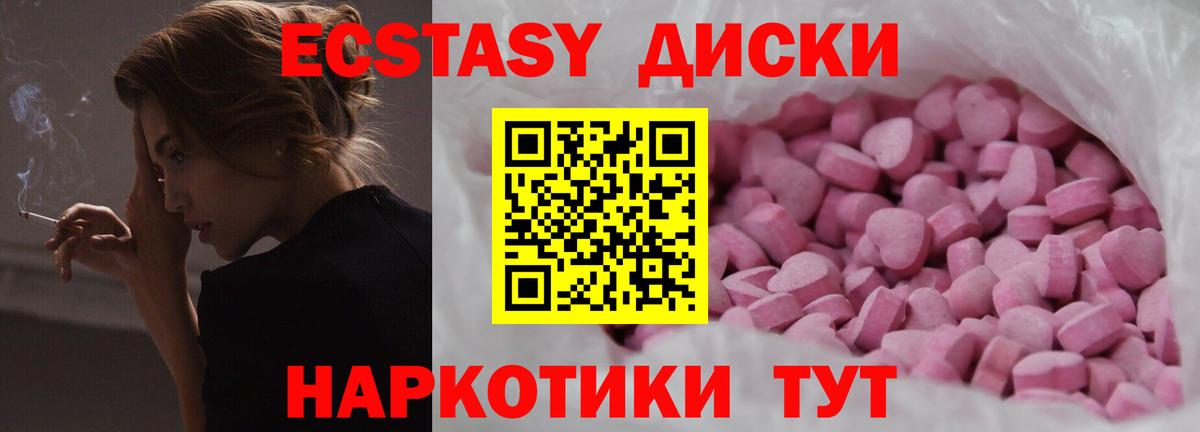 Ecstasy  Нижнекамск  Экстази бентли  Экстази 280мг 
