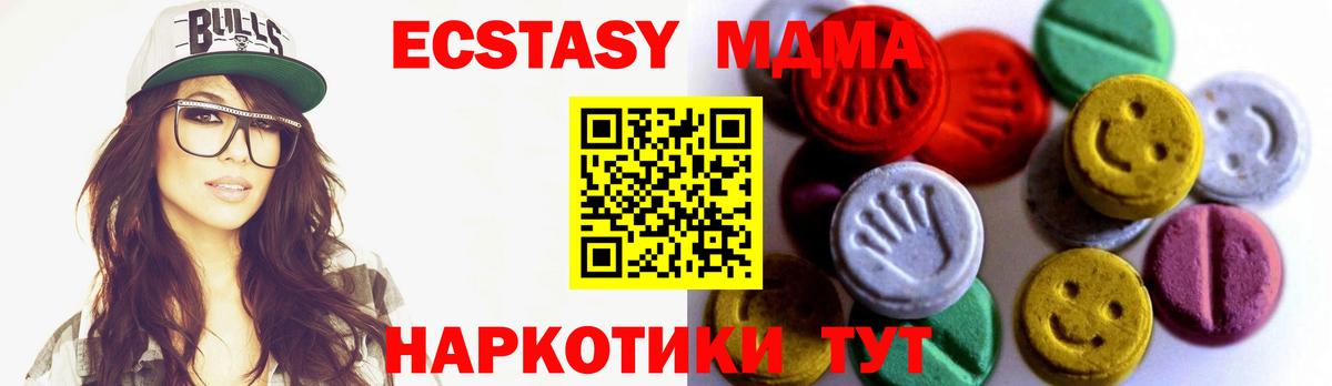 Нижнекамск  ЭКСТАЗИ MDMA  Вход с VPN 