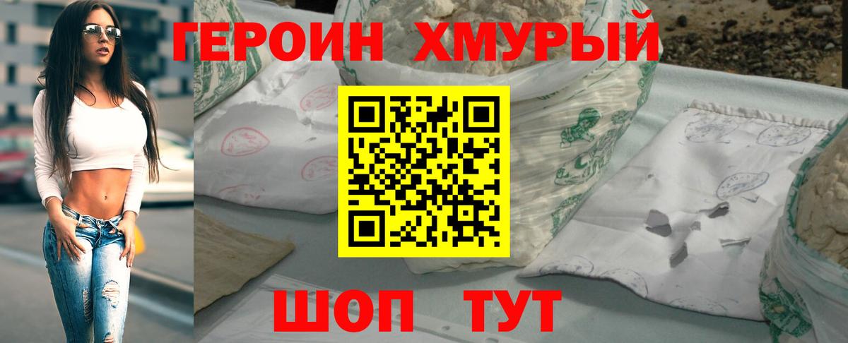 Нижнекамск  Героин Heroin  Вход с VPN 