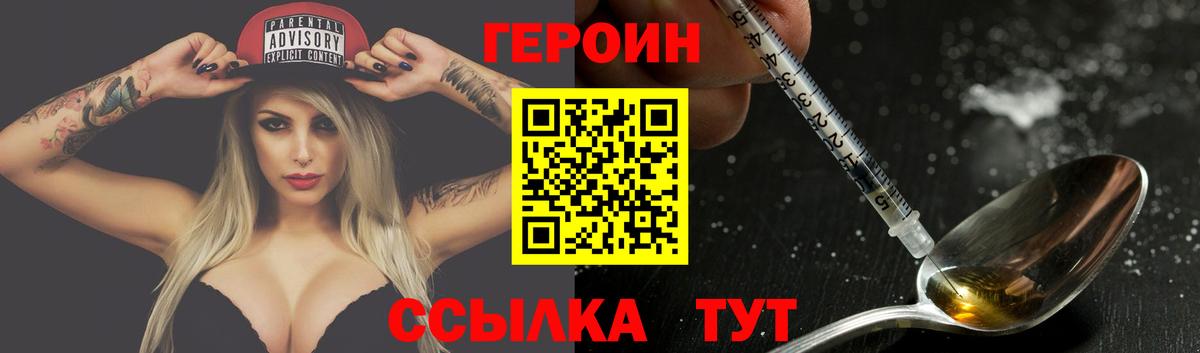 Героин герыч  Нижнекамск 