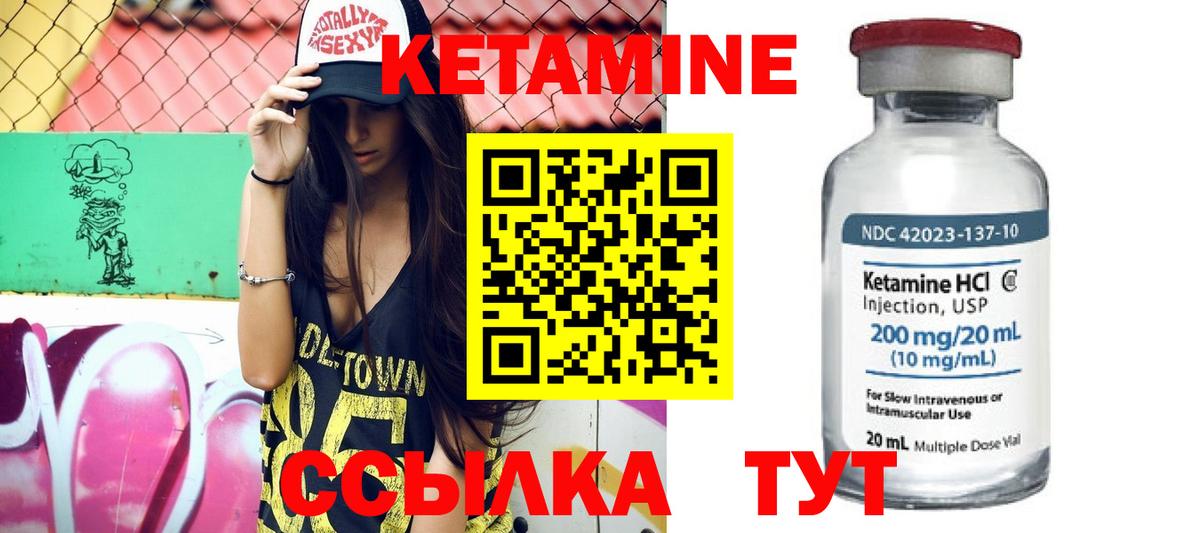 Кетамин VHQ  Вход с VPN  Нижнекамск 