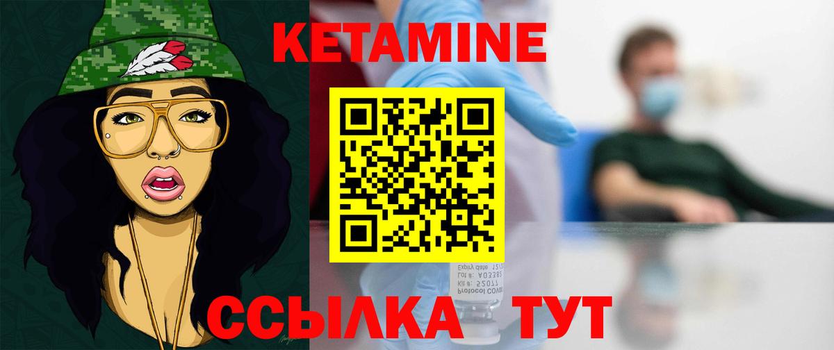 КЕТАМИН ketamine Нижнекамск