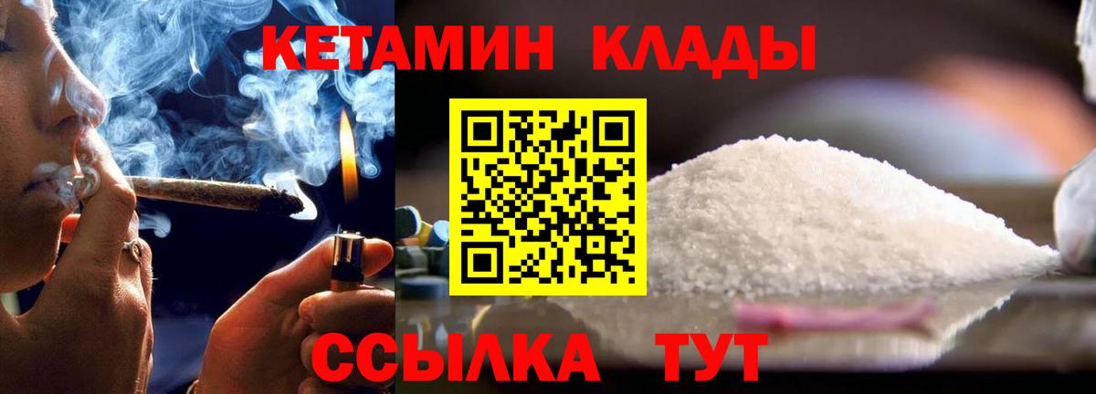 Кетамин ketamine  Кетамин ketamine  Нижнекамск 