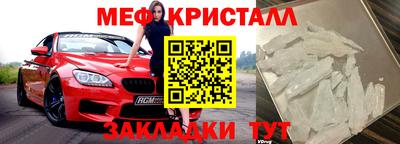 метамфетамин Бийск
