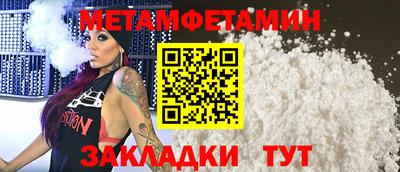 первитин Кандалакша