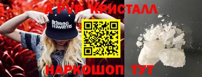 метамфетамин Бийск