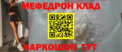 метамфетамин Бийск