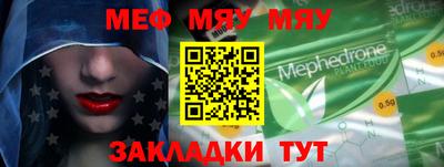 метамфетамин Бийск