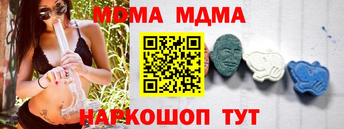 MDMA  Нижнекамск  МДМА кристаллы  МДМА молли 