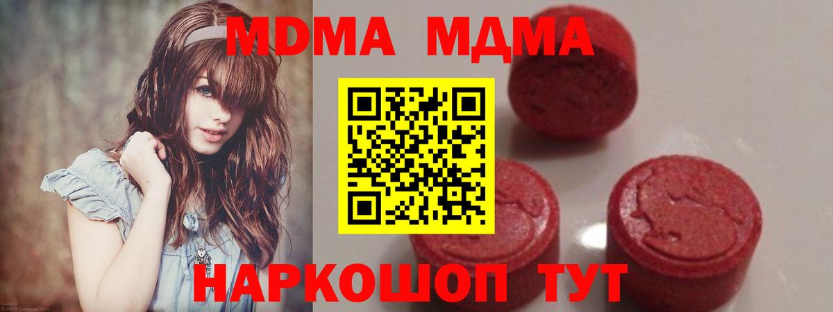 Нижнекамск  МДМА Molly  Вход с VPN 