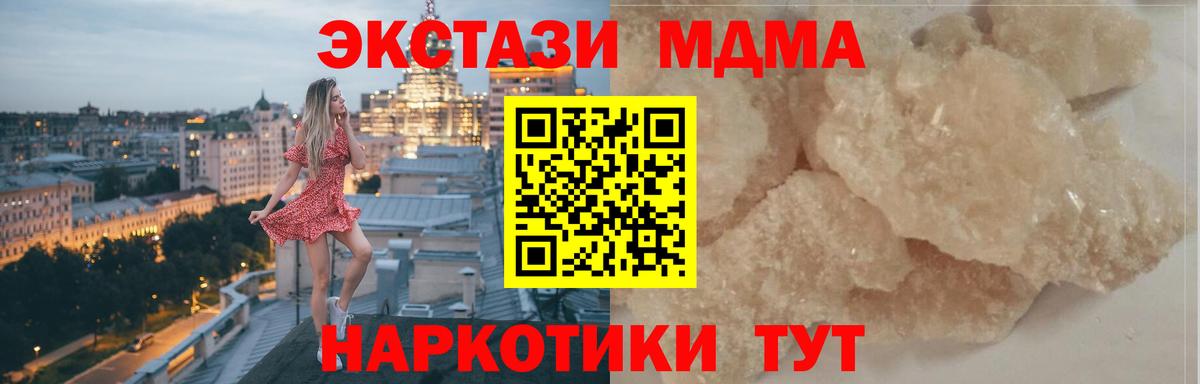 МДМА VHQ Нижнекамск