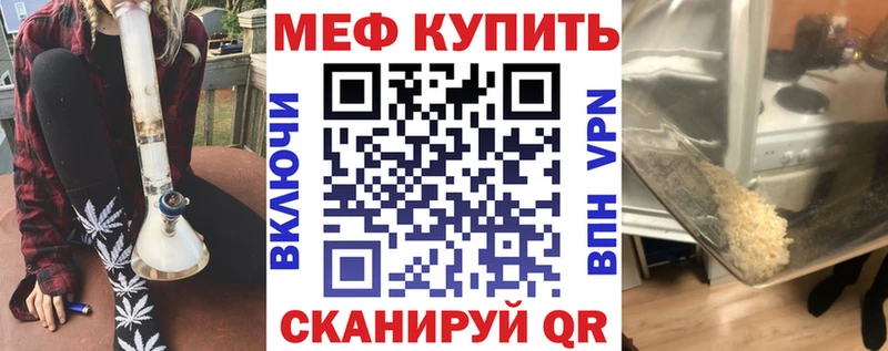 Меф мяу мяу  Нижнекамск 