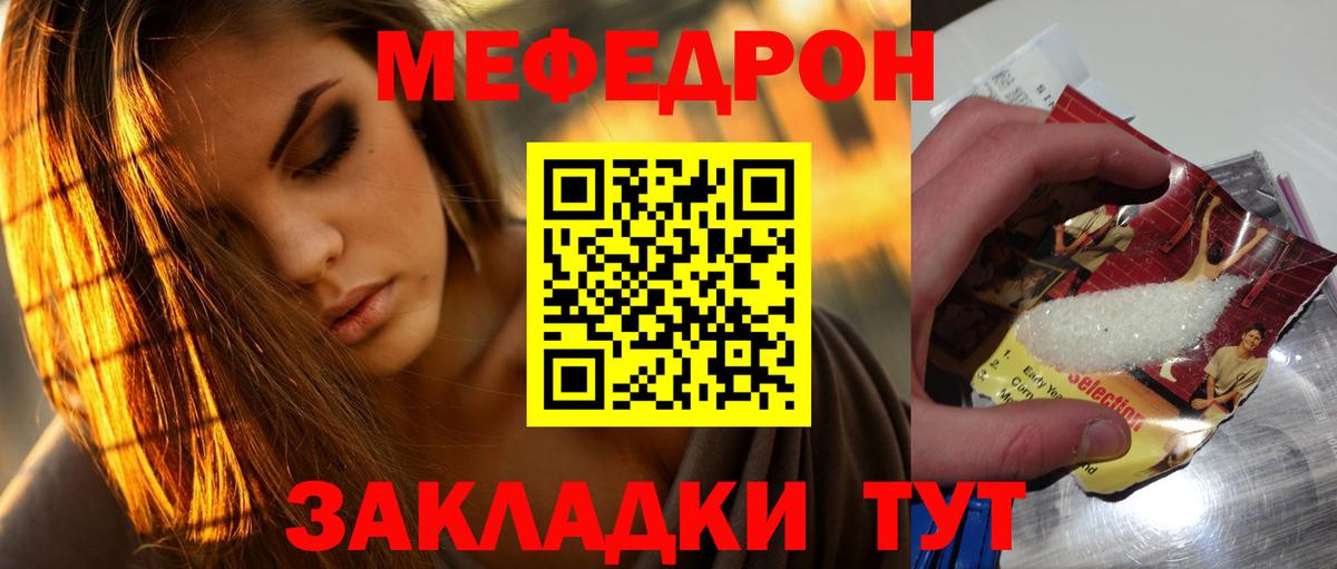 МЕФ  Нижнекамск