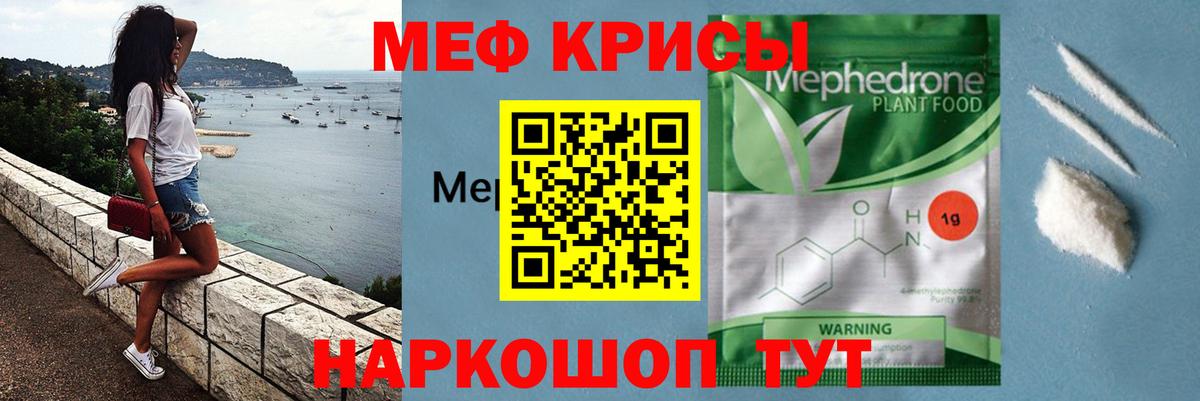 Мефедрон  Вход с VPN  Нижнекамск  Мефедрон mephedrone  МЕФ 4 MMC 