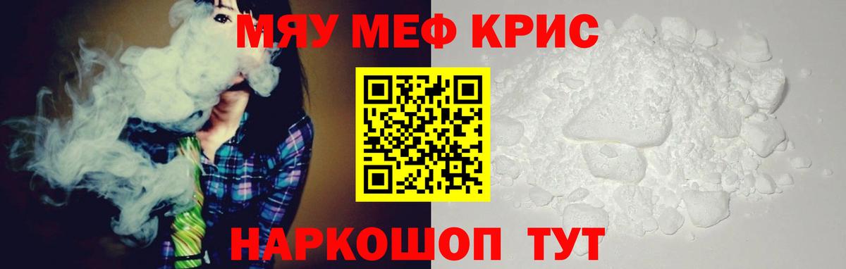 Мефедрон мука Нижнекамск