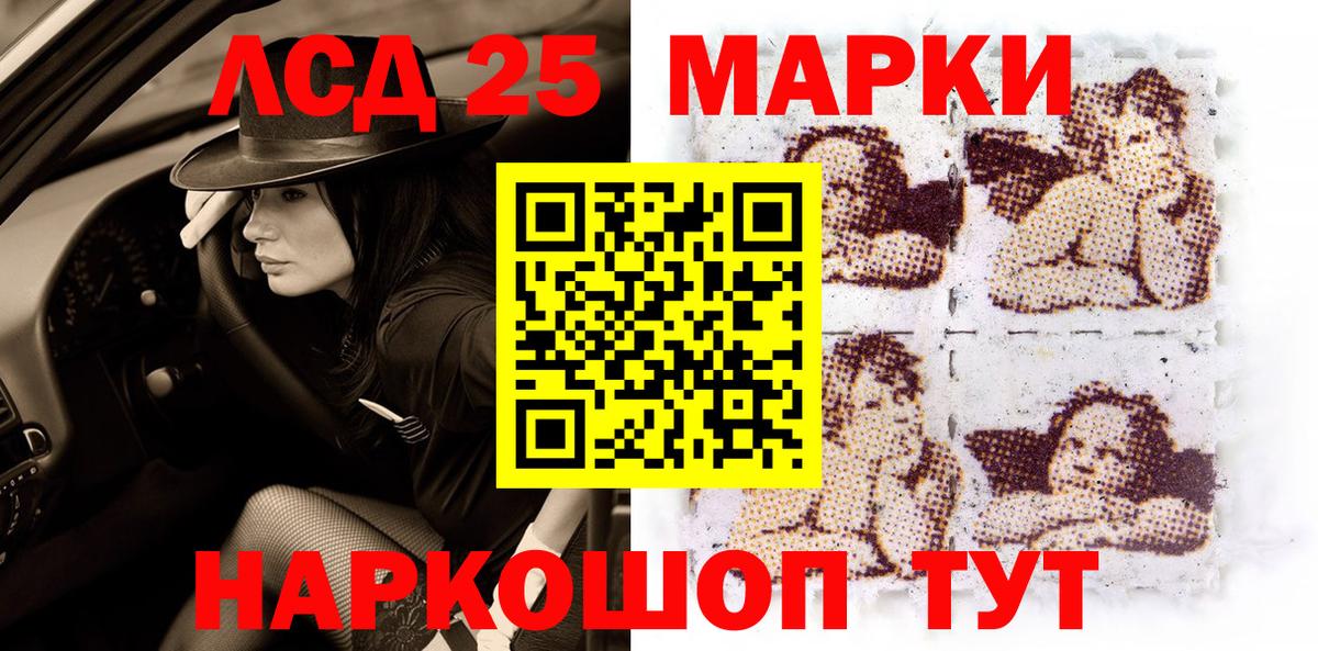 Наркотические марки 1,5мг Нижнекамск